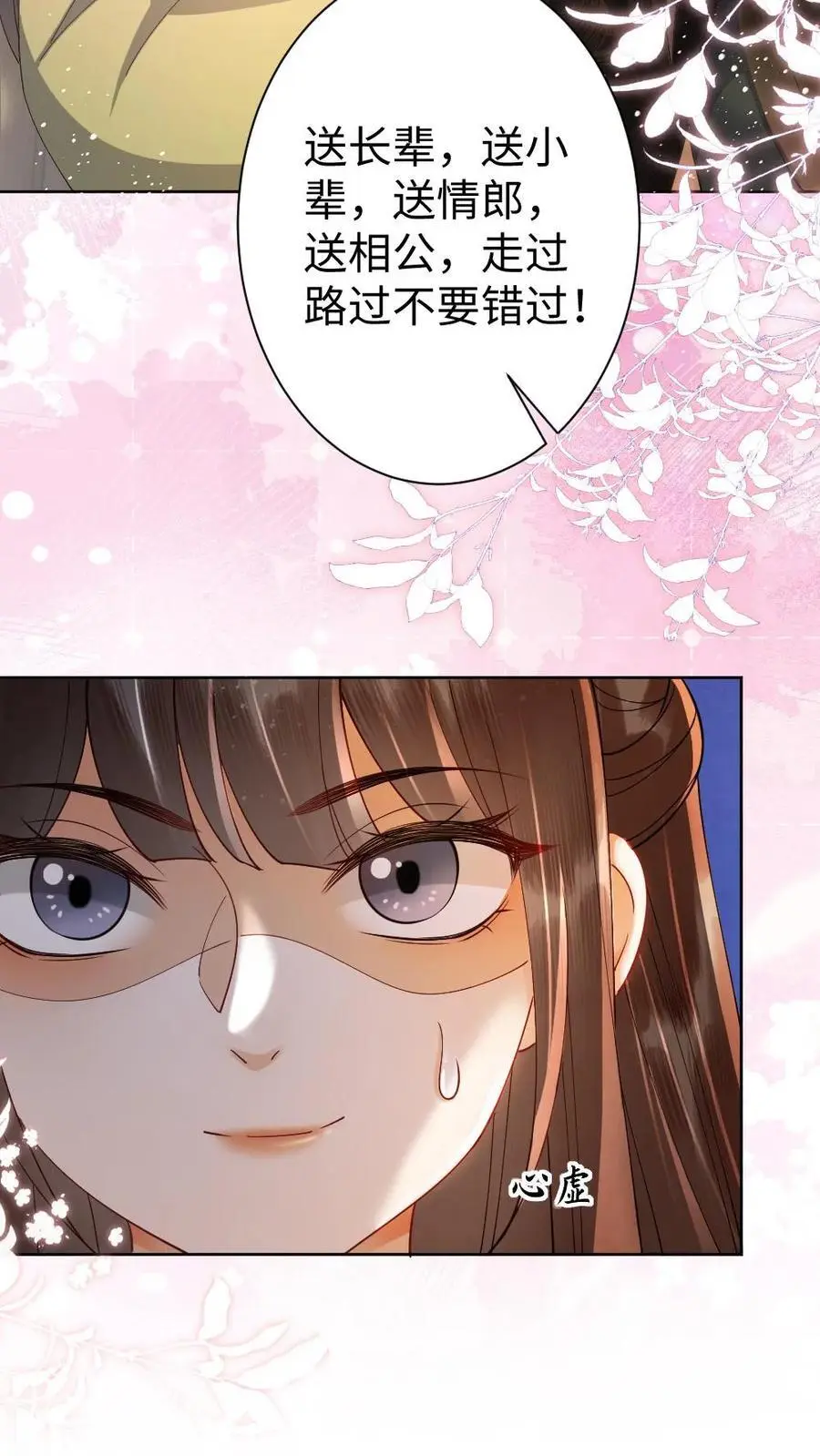 第156话 抓个现照 第14页