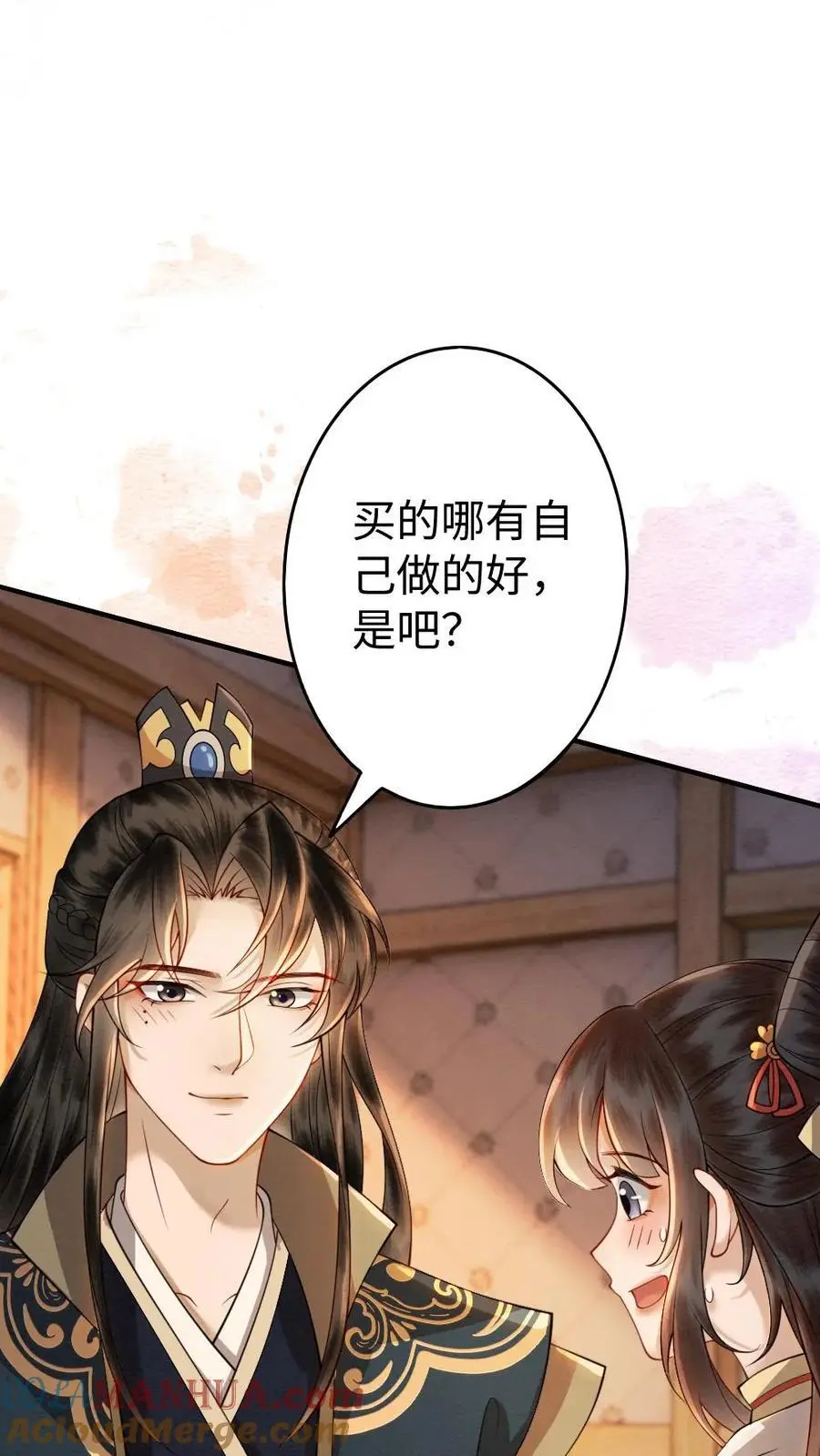 第156话 抓个现照 第15页