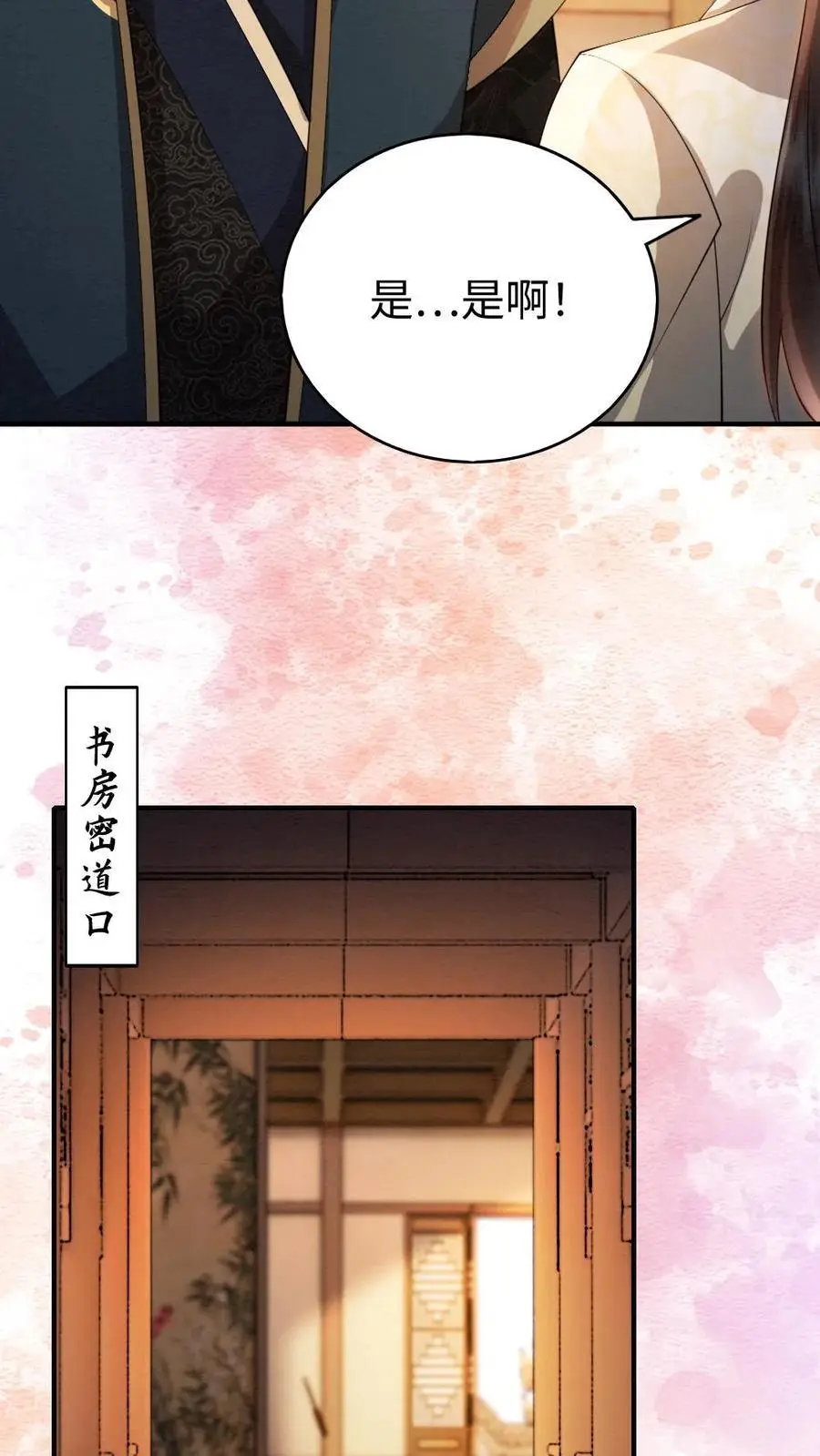 第156话 抓个现照 第16页