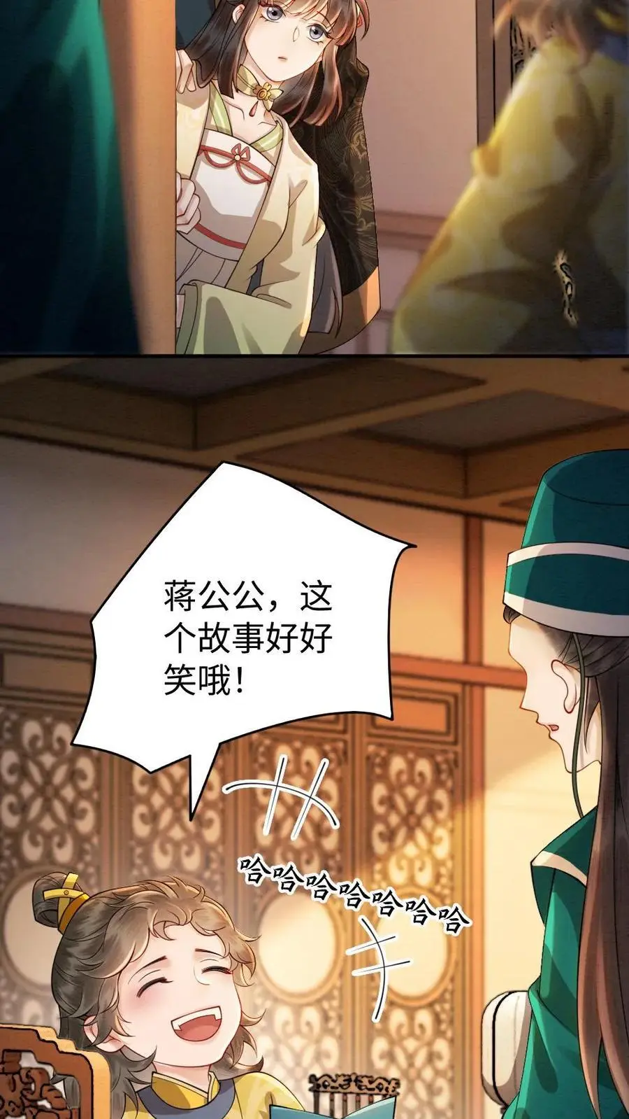 第156话 抓个现照 第18页