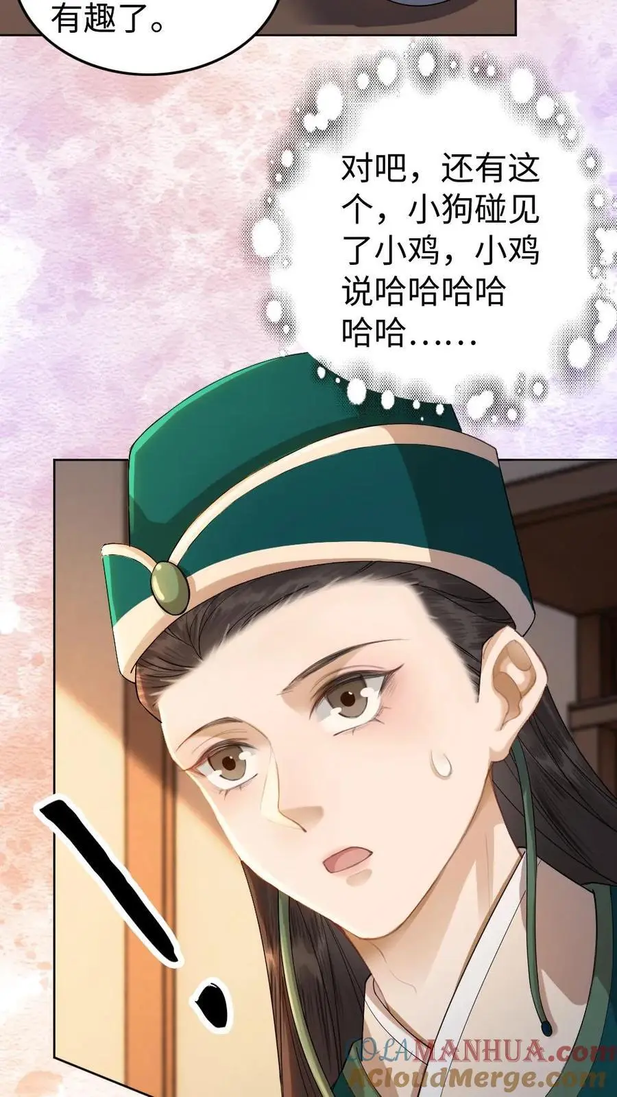 第156话 抓个现照 第21页