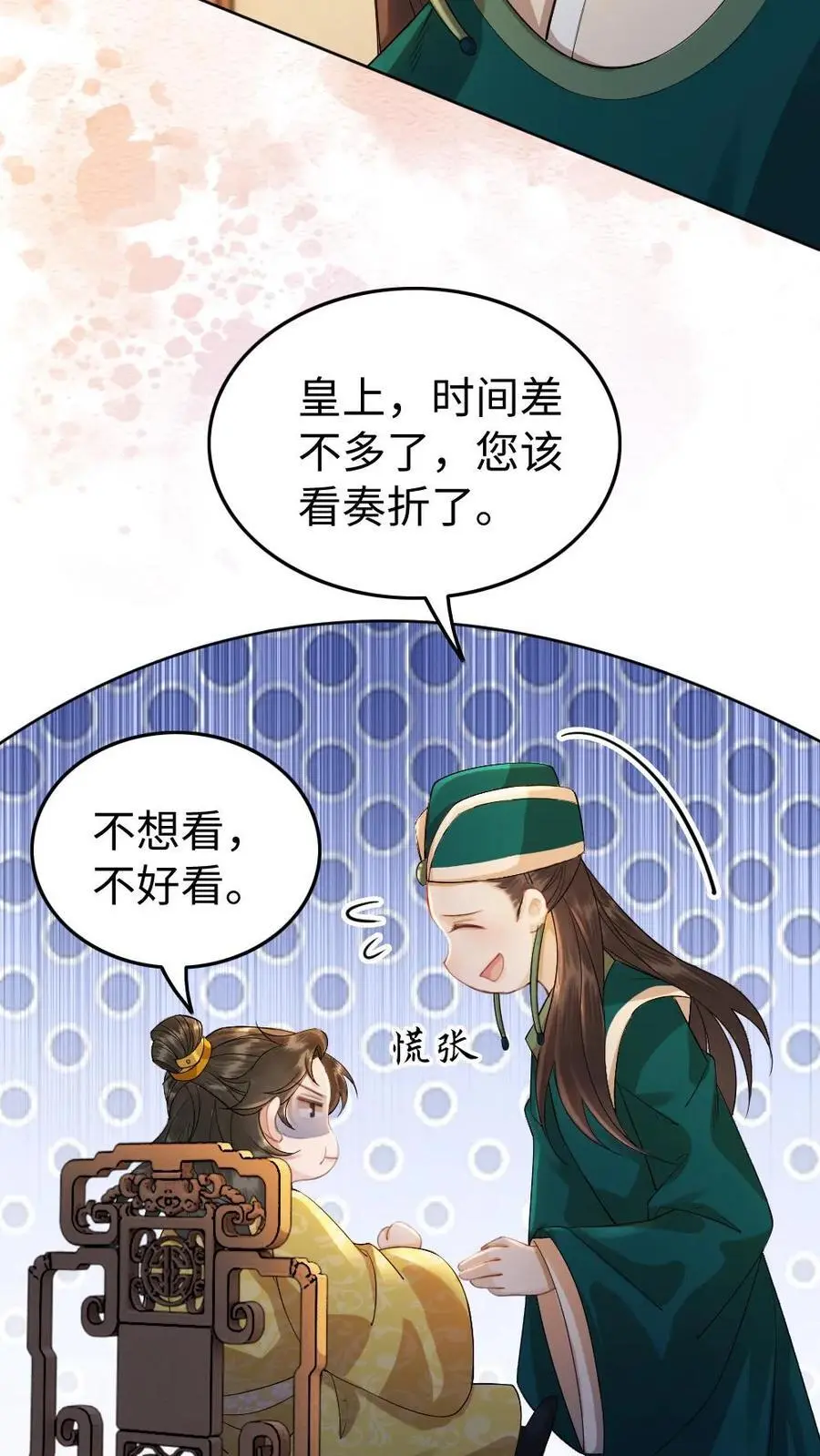 第156话 抓个现照 第22页