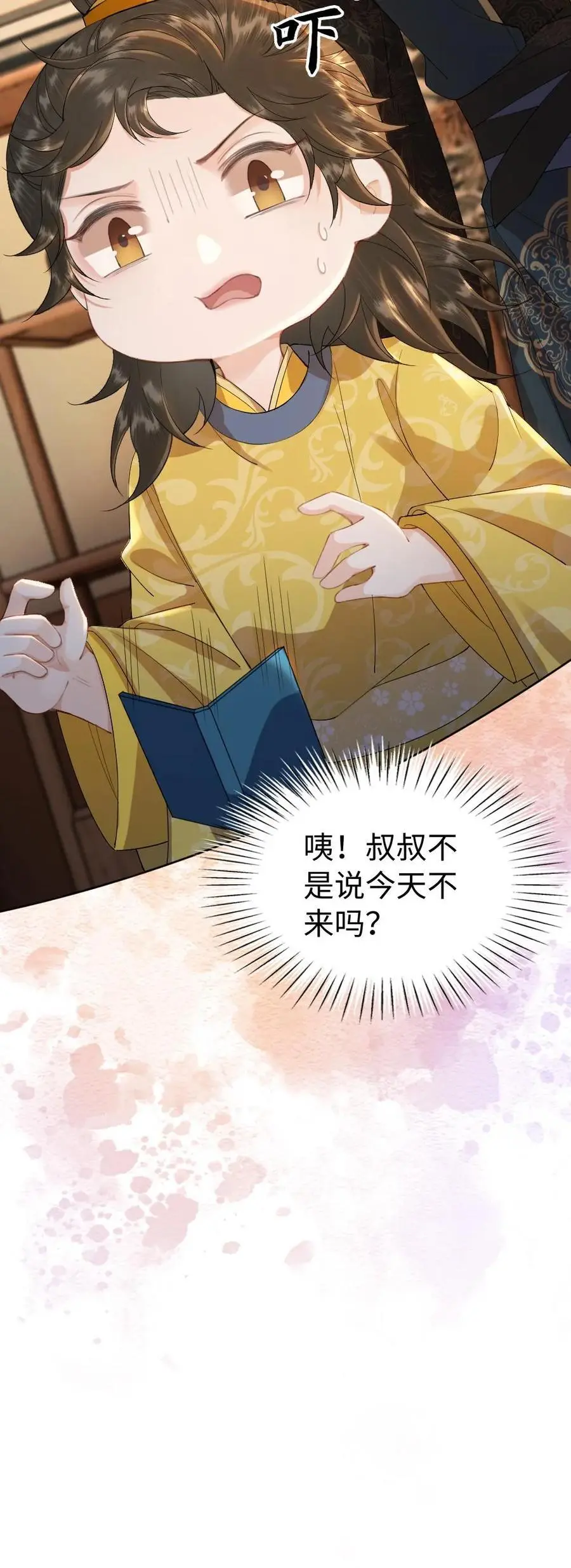 第156话 抓个现照 第24页
