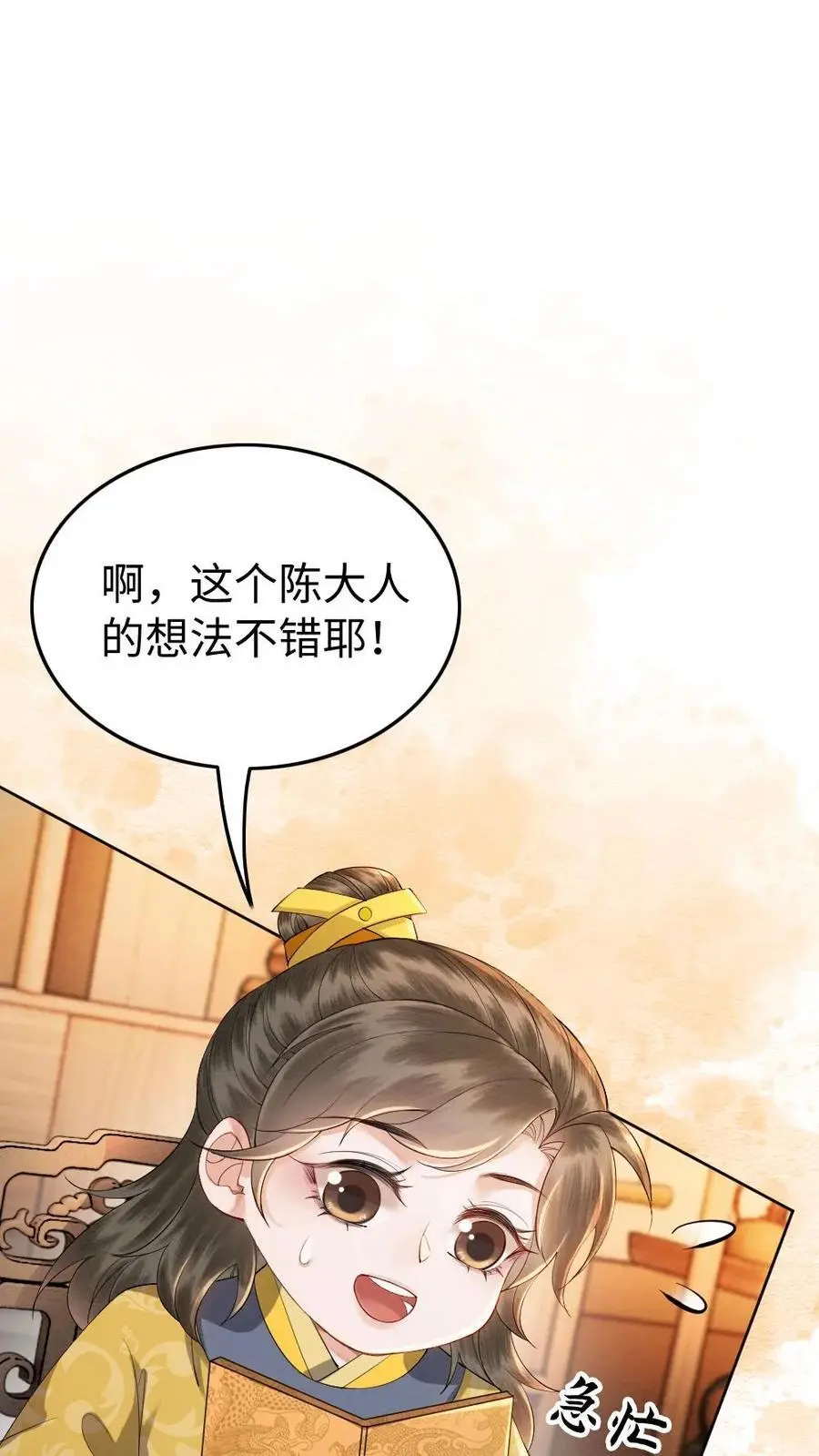 第157话 画像 第2页