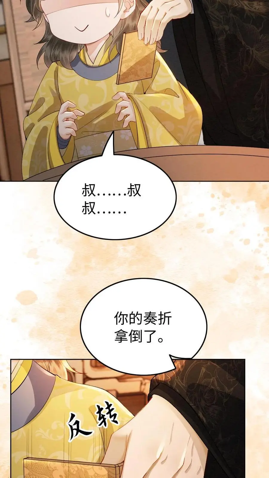 第157话 画像 第4页