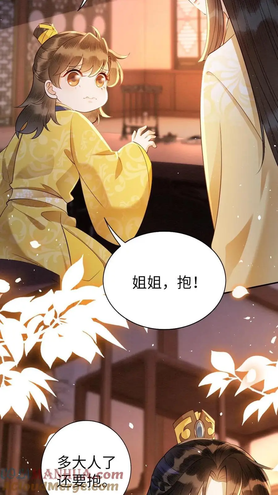 第157话 画像 第7页