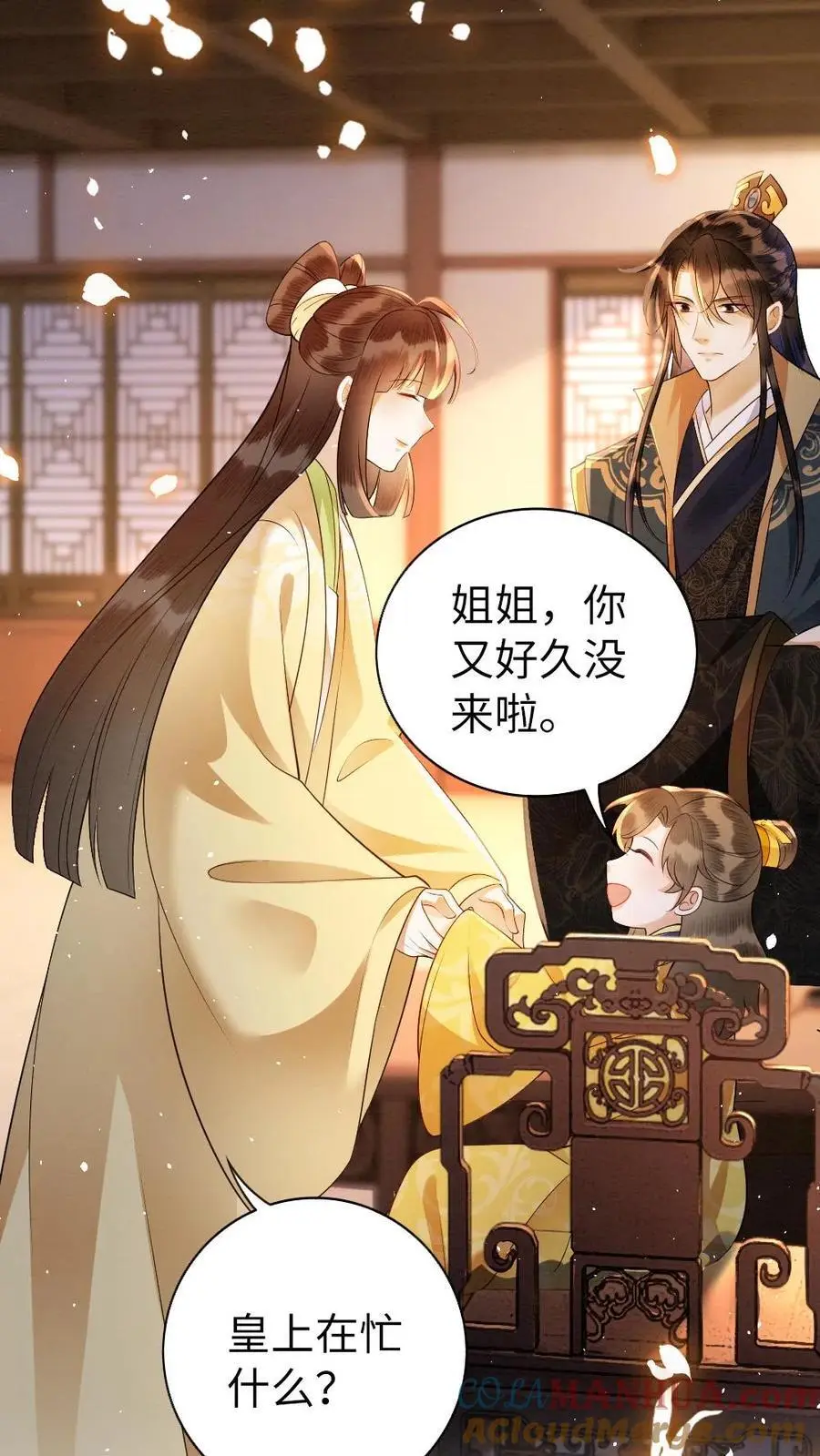 第157话 画像 第9页