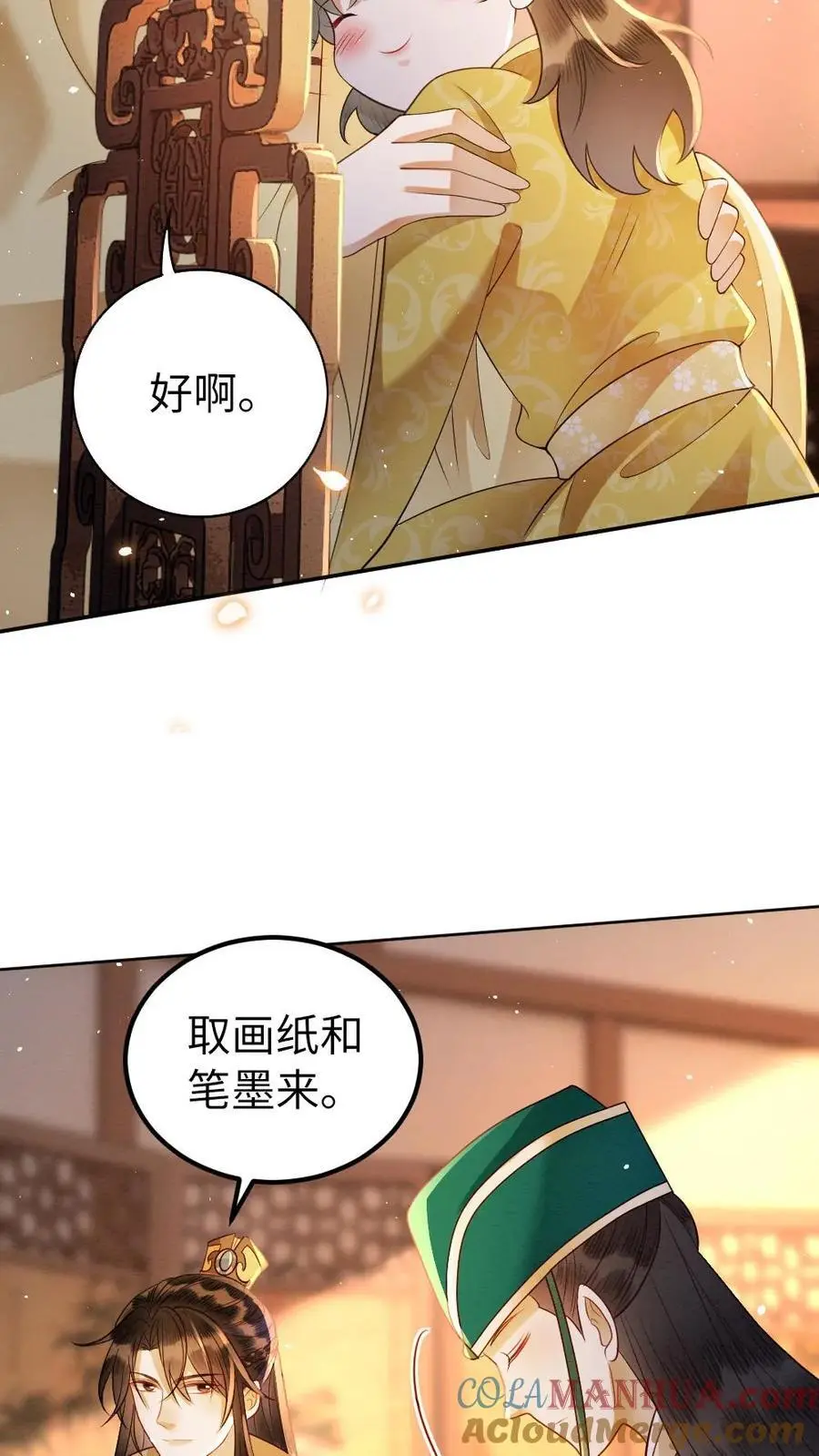 第157话 画像 第11页