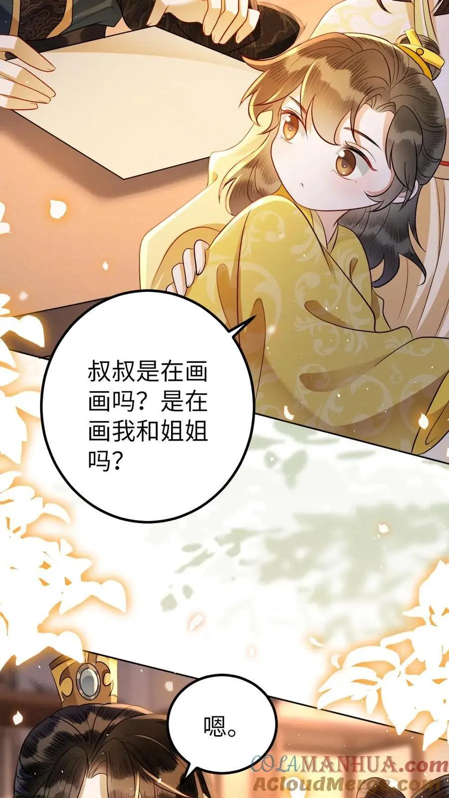 第157话 画像 第13页
