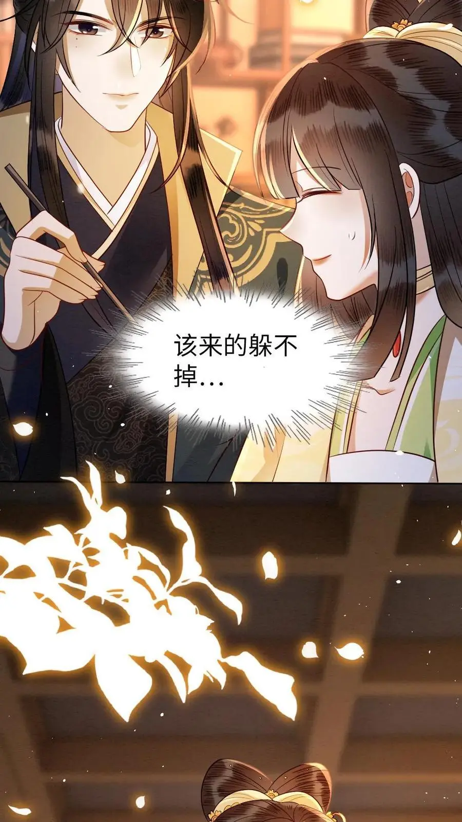 第157话 画像 第14页