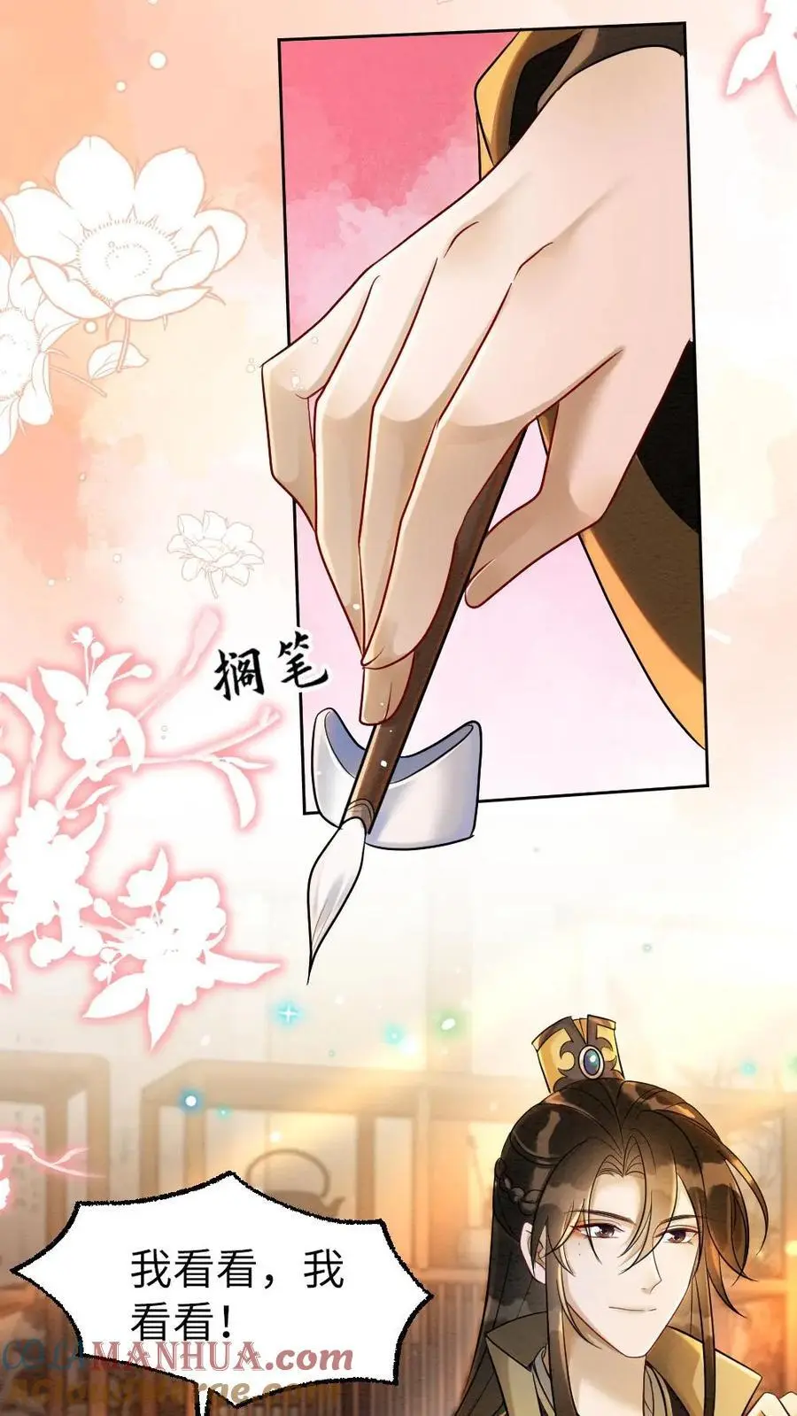 第157话 画像 第17页