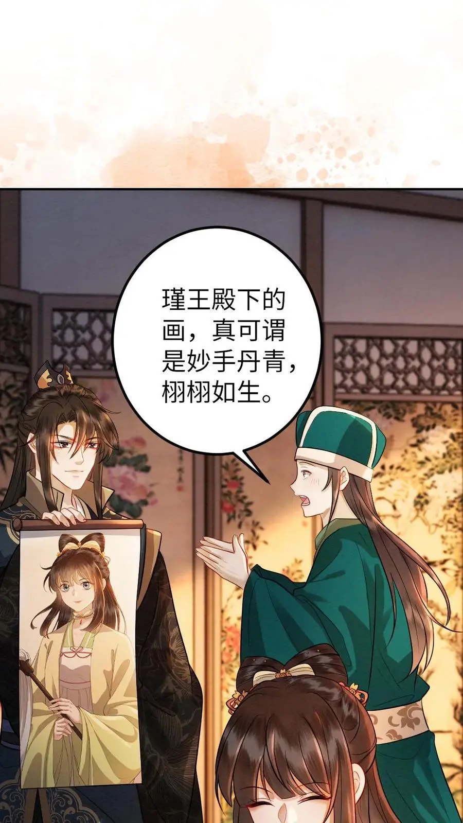 第158话 沐相不依 第2页