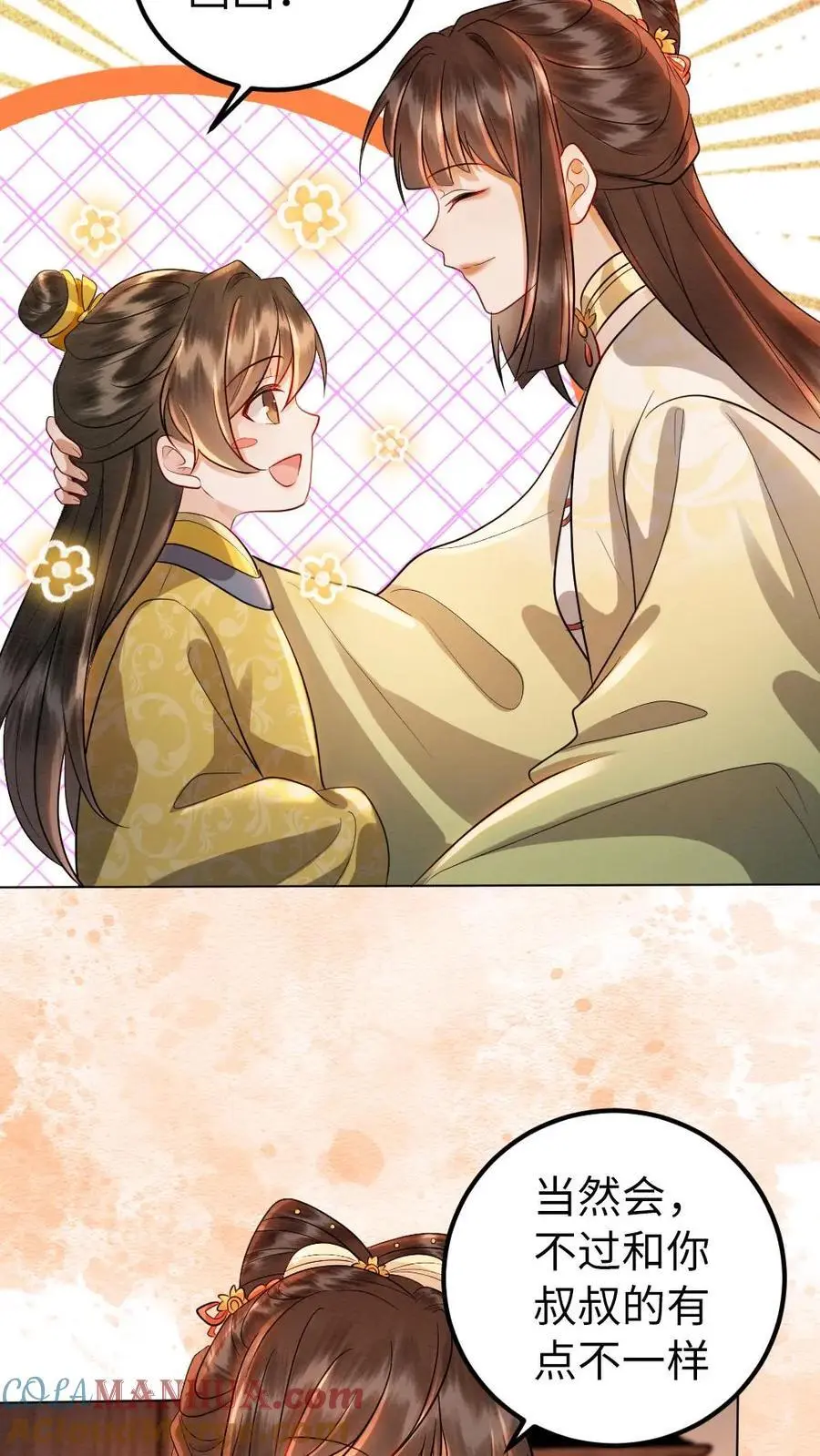 第158话 沐相不依 第5页