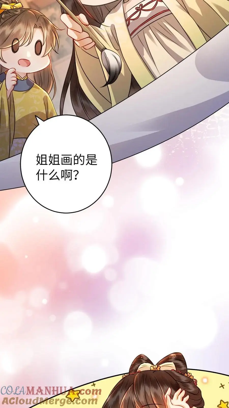 第158话 沐相不依 第9页