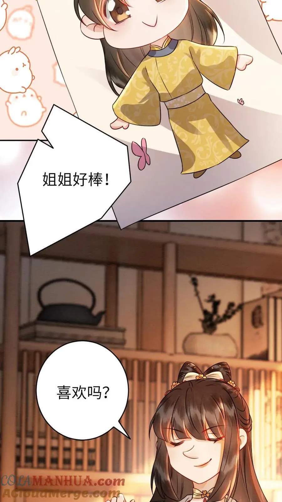 第158话 沐相不依 第11页