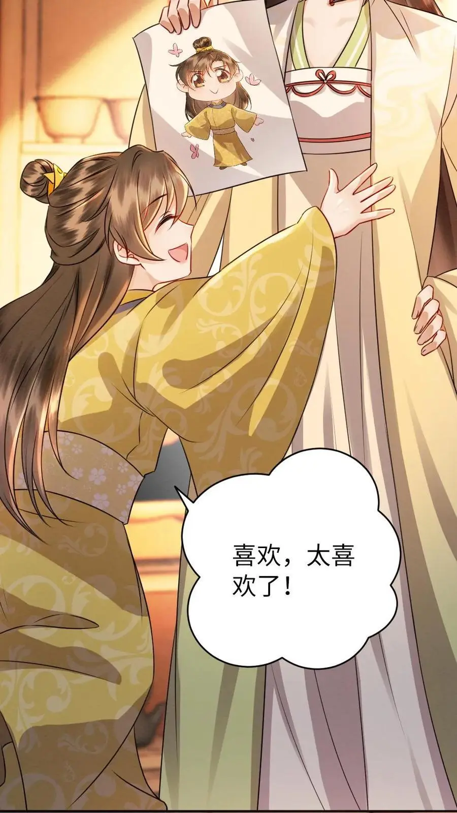 第158话 沐相不依 第12页