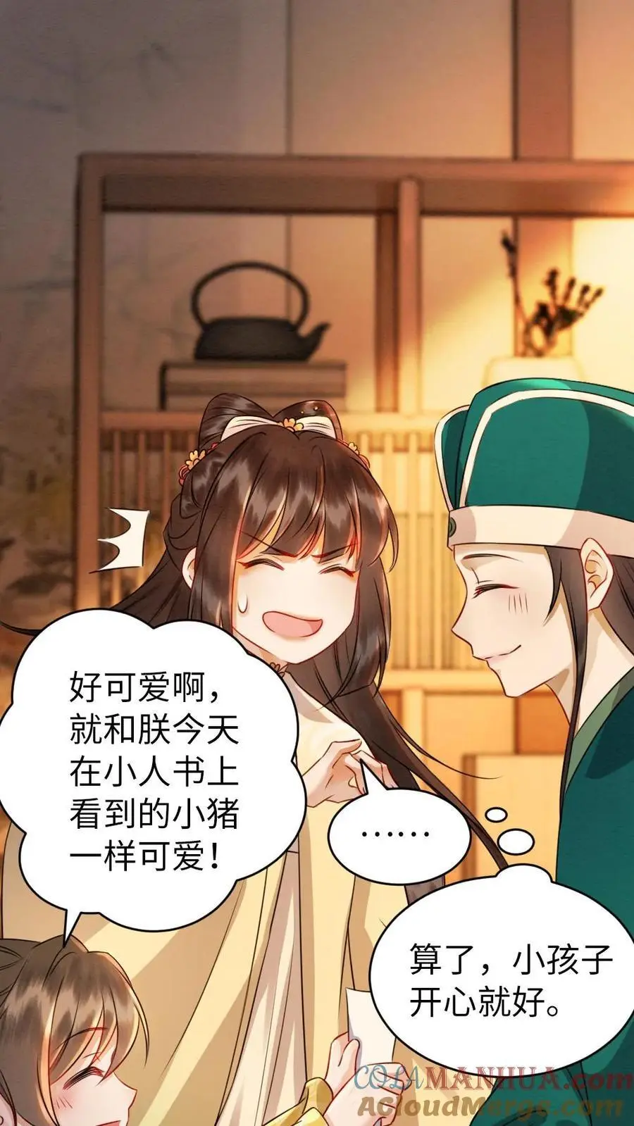 第158话 沐相不依 第13页