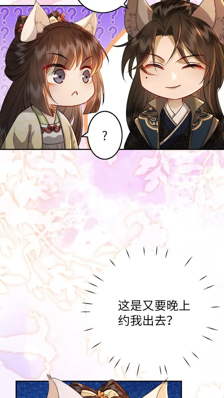 第158话 沐相不依 第16页