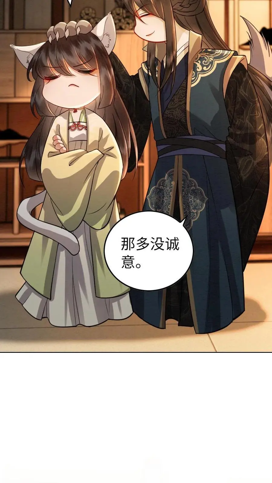 第158话 沐相不依 第18页