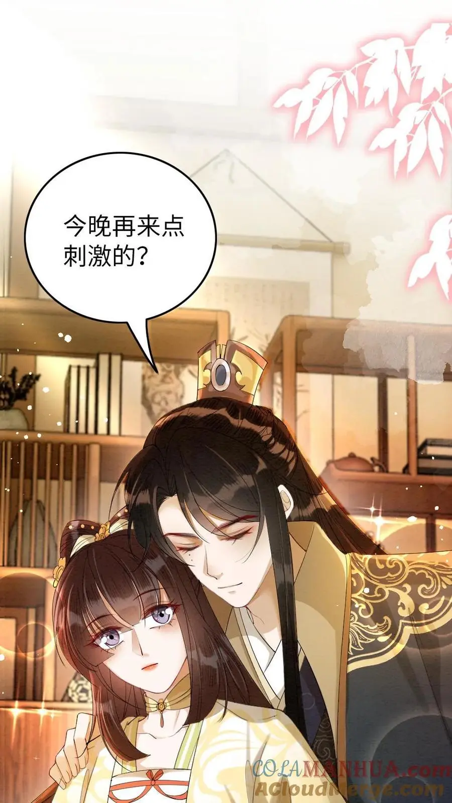 第158话 沐相不依 第19页