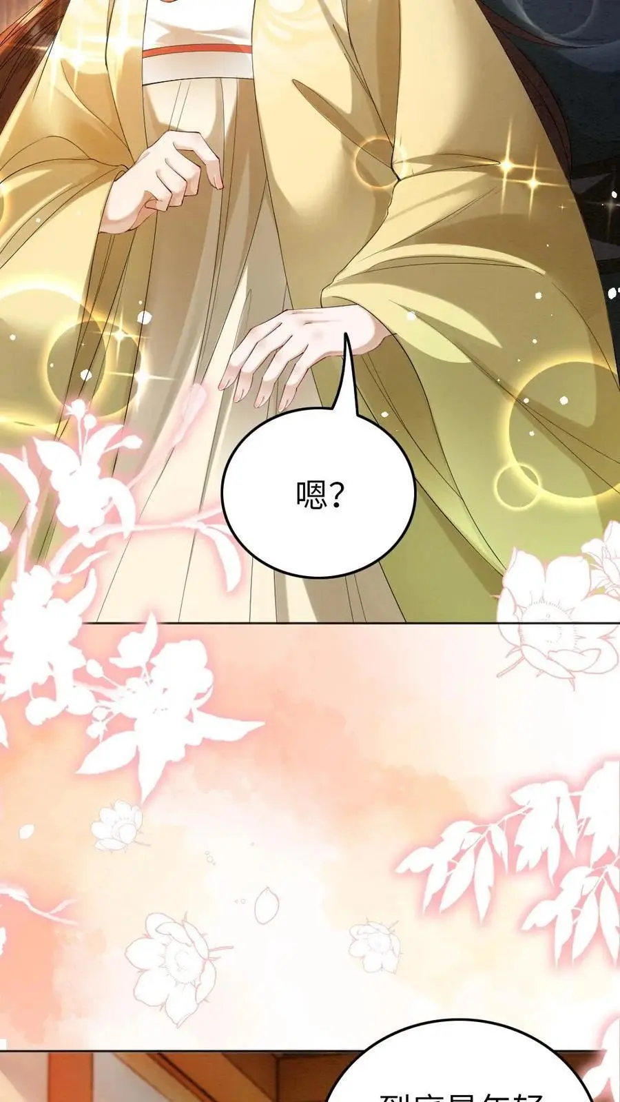第158话 沐相不依 第20页
