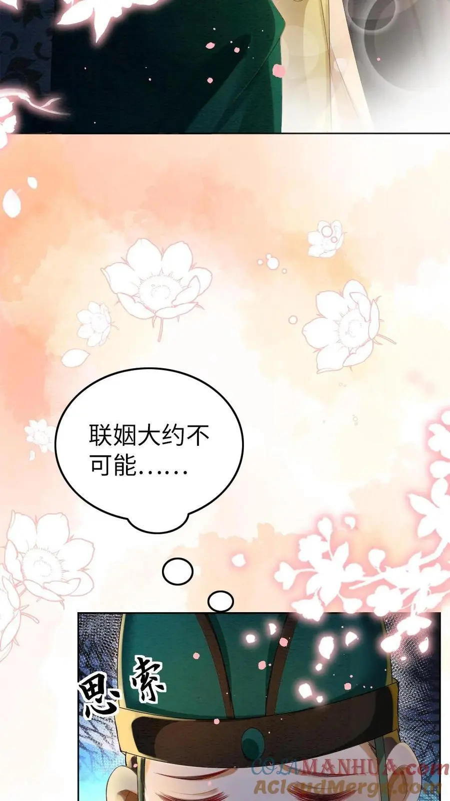 第158话 沐相不依 第25页