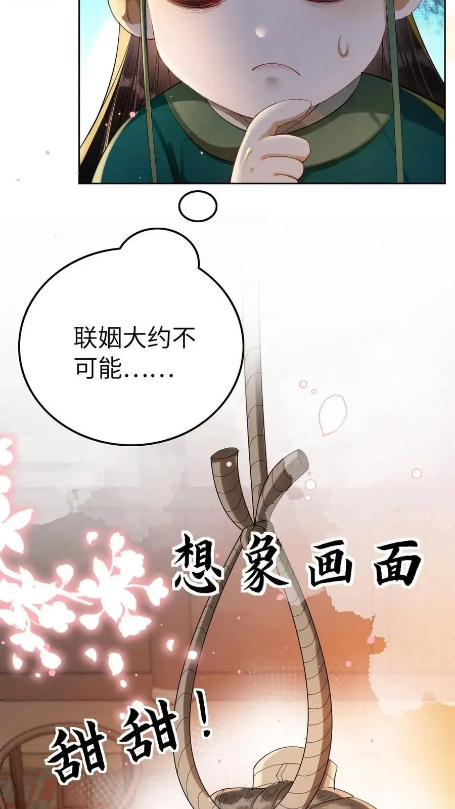 第158话 沐相不依 第26页