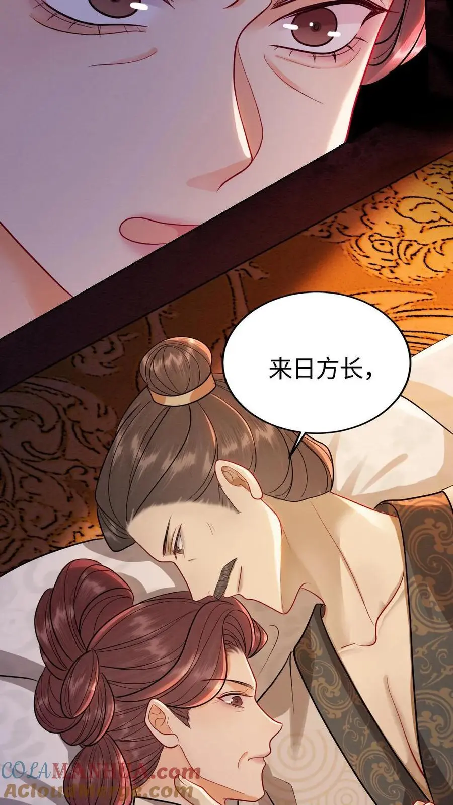 第160话 狼子野心 第9页