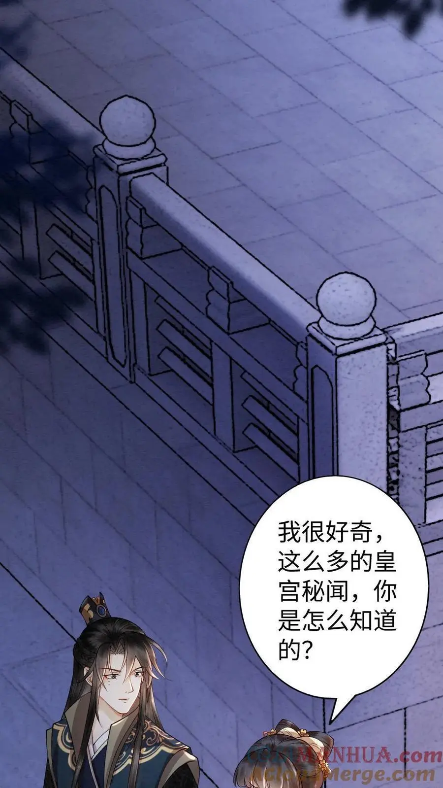 第160话 狼子野心 第15页