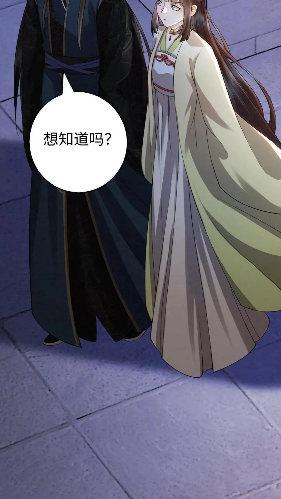 第160话 狼子野心 第16页