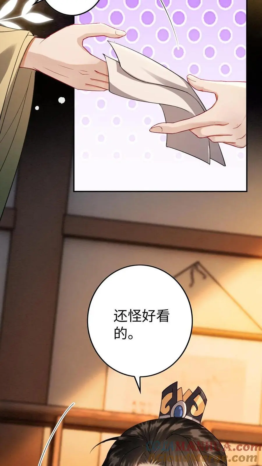 第160话 狼子野心 第21页