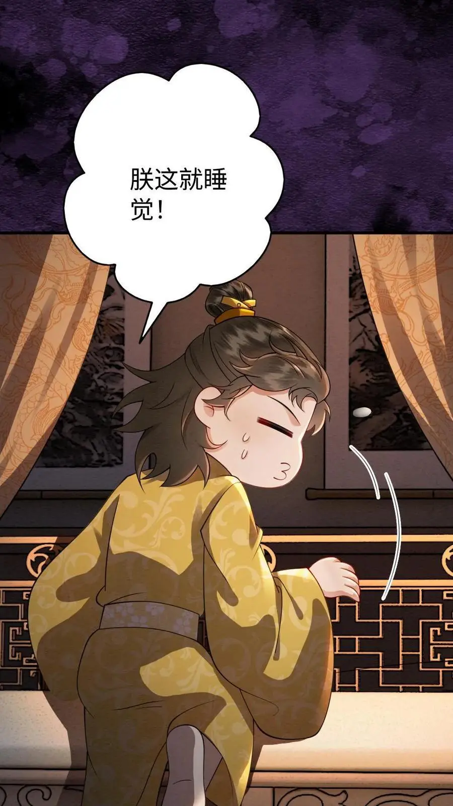 第160话 狼子野心 第26页
