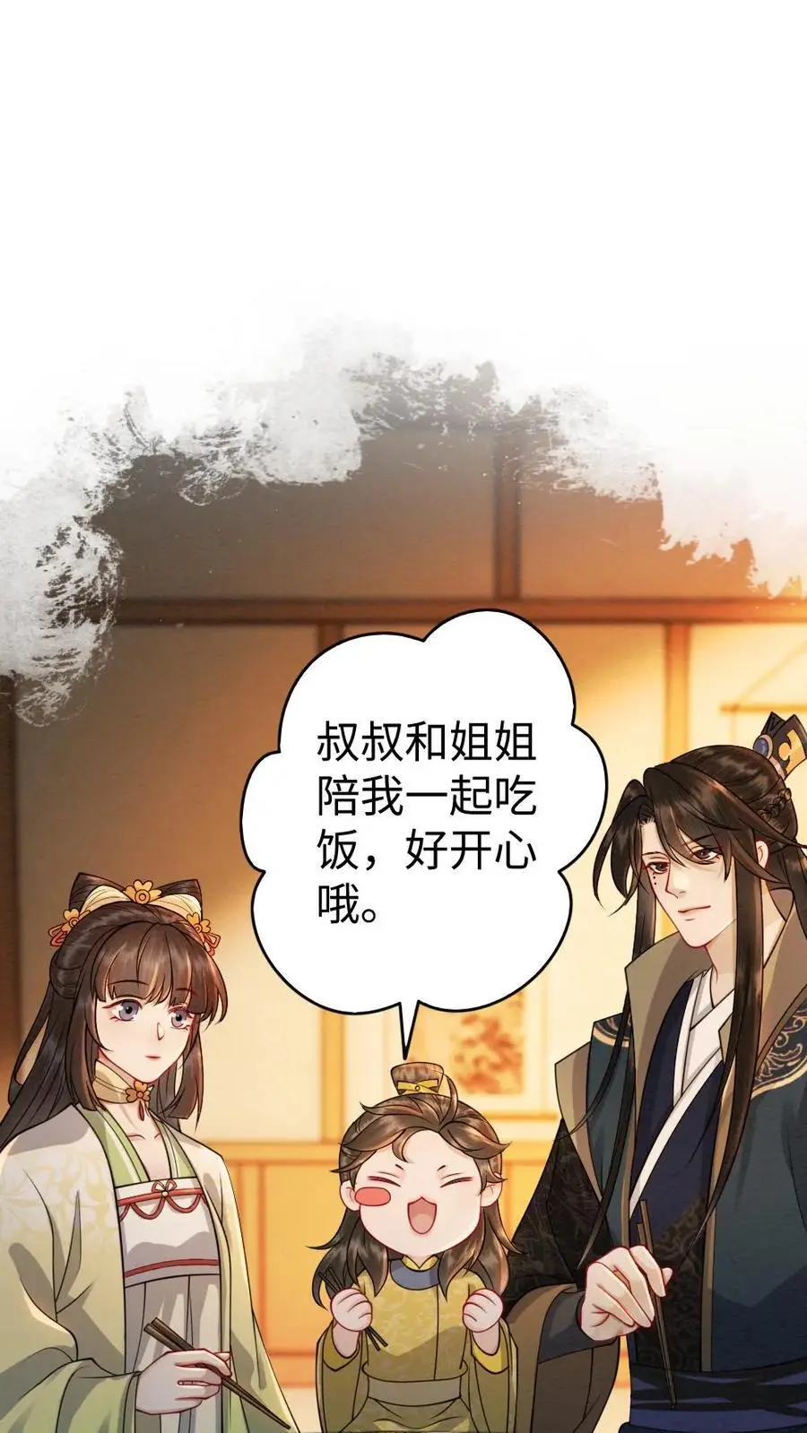 第159话 现场直播 第2页