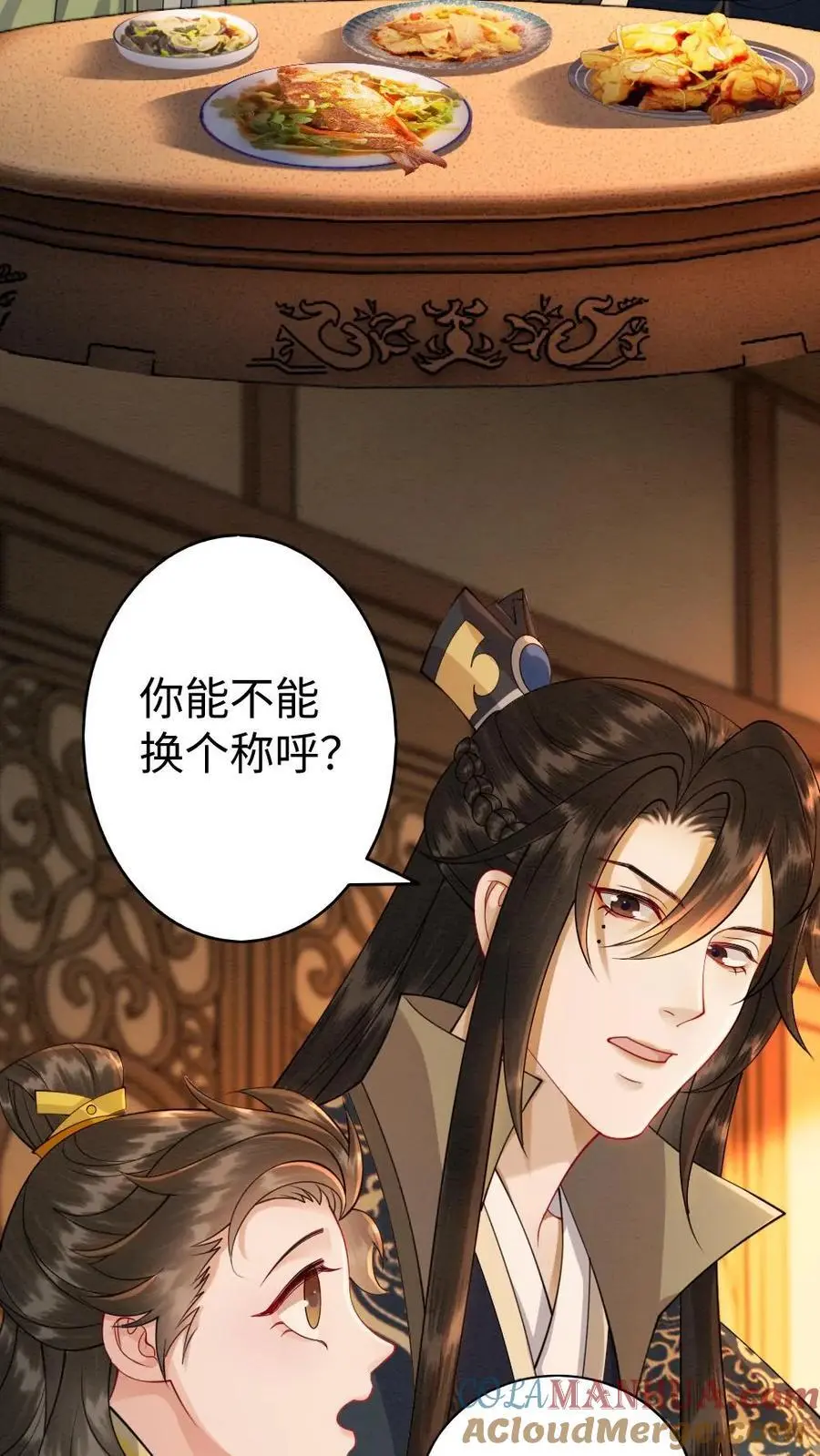 第159话 现场直播 第3页