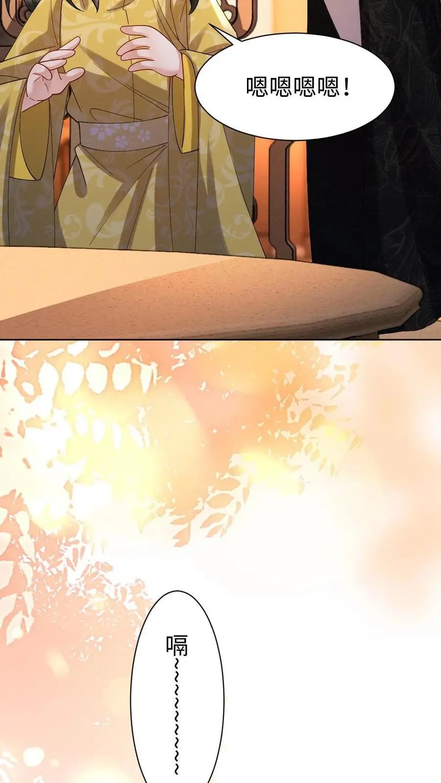 第159话 现场直播 第8页