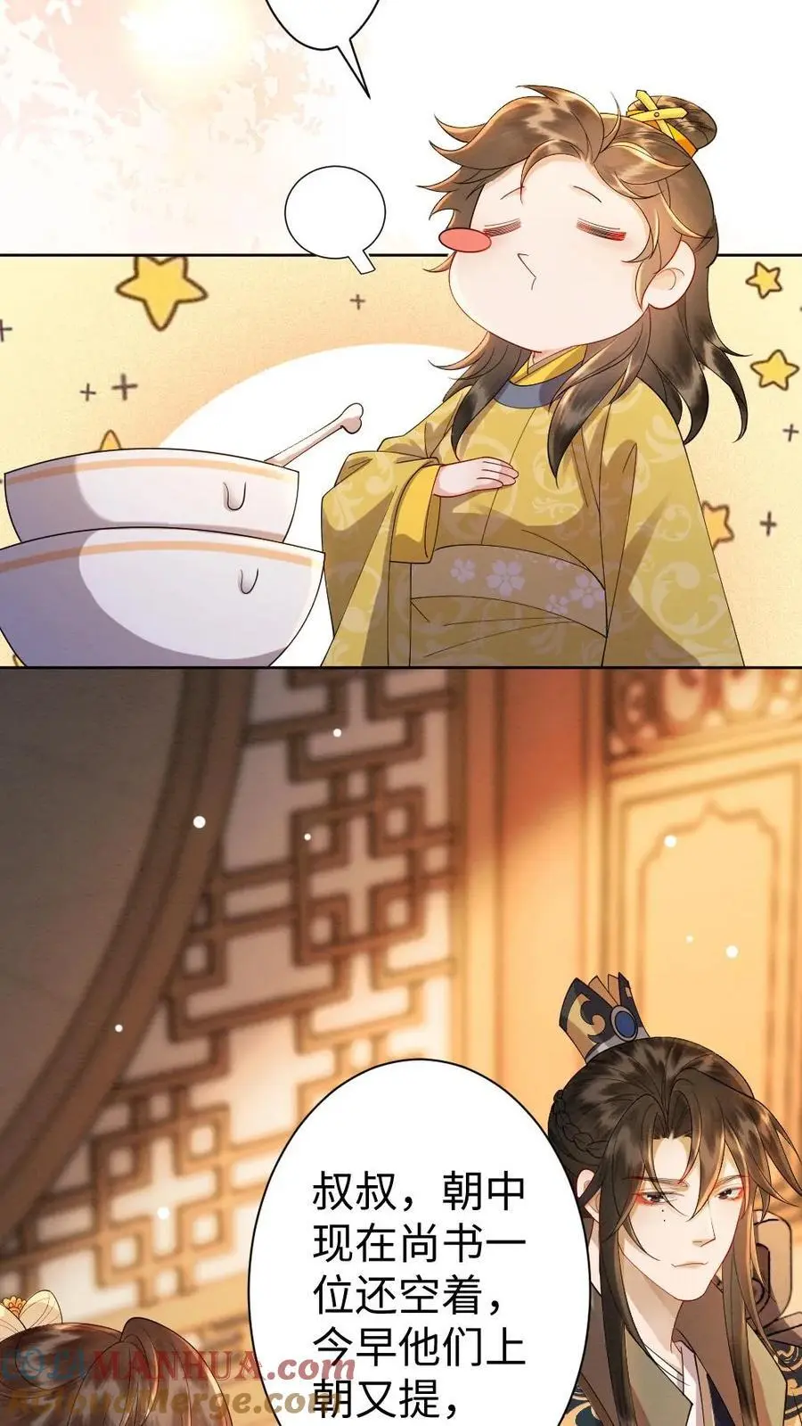 第159话 现场直播 第9页