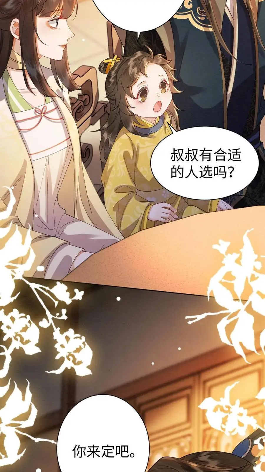 第159话 现场直播 第10页