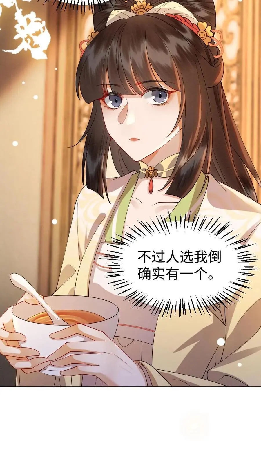 第159话 现场直播 第12页