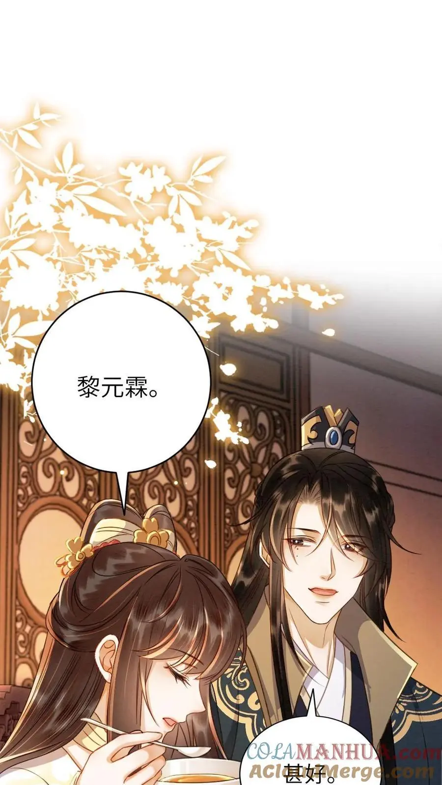 第159话 现场直播 第13页
