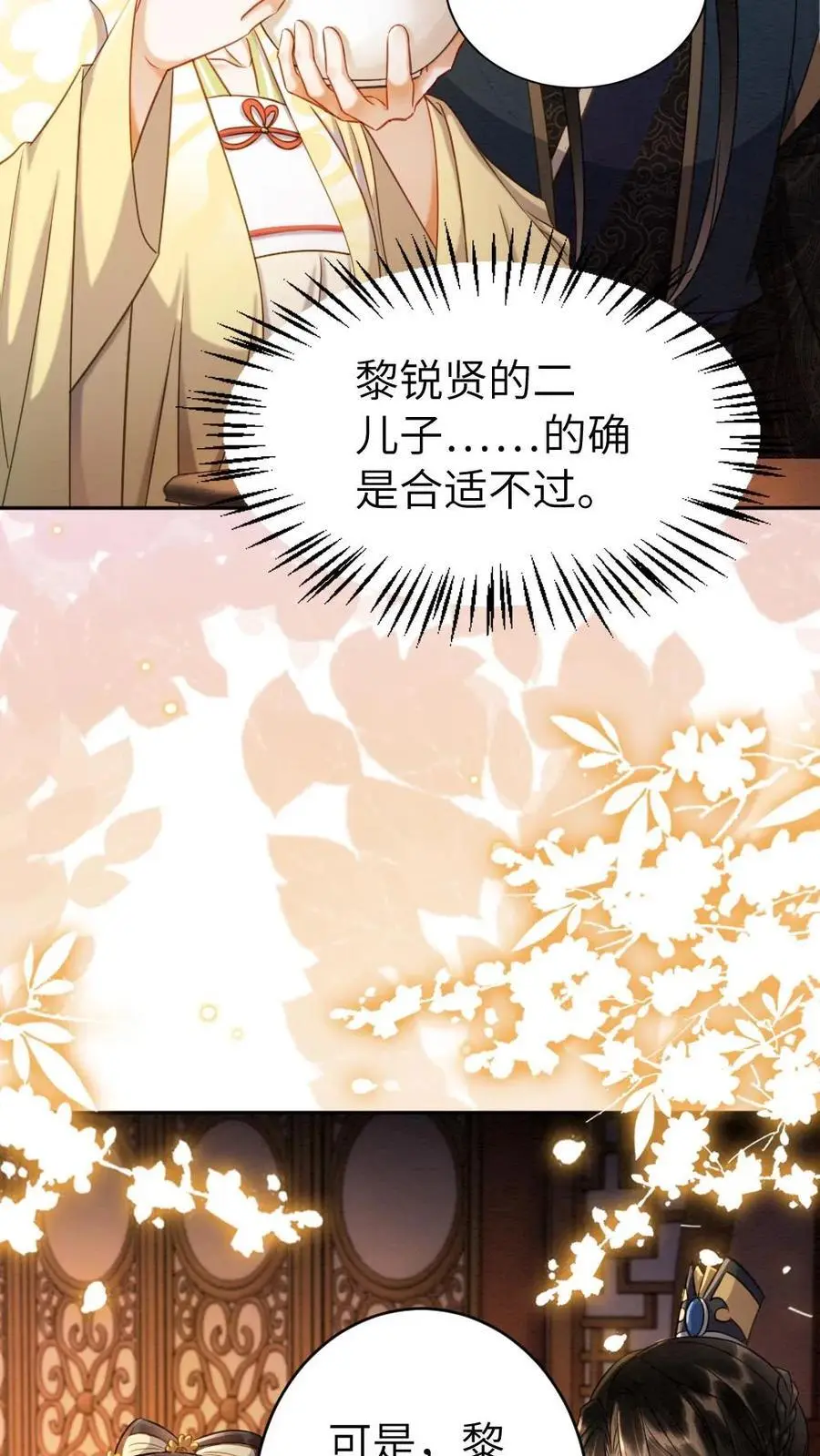 第159话 现场直播 第14页