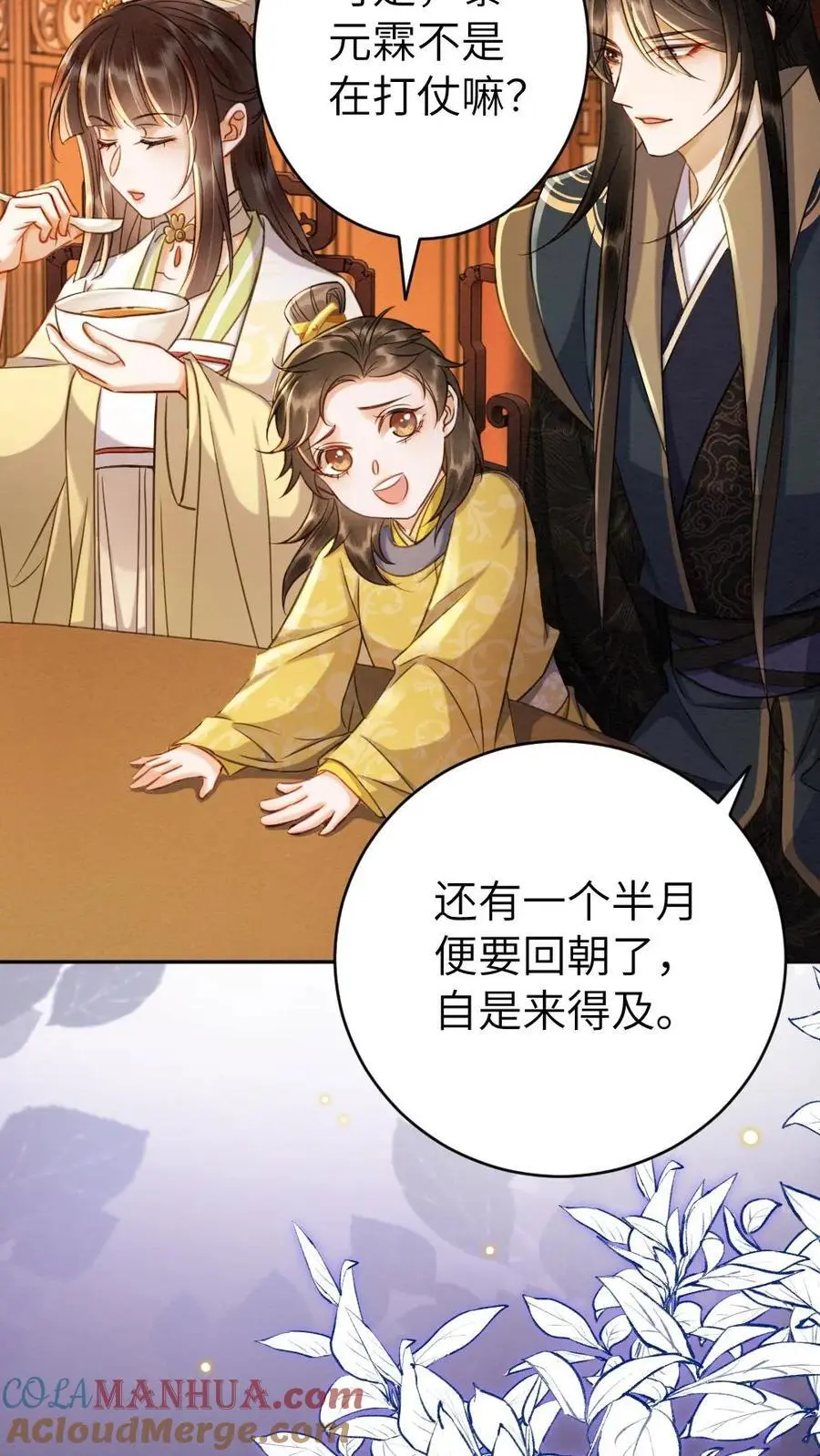第159话 现场直播 第15页