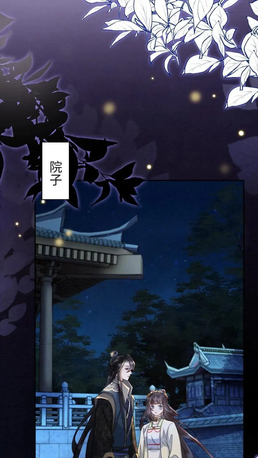 第159话 现场直播 第16页