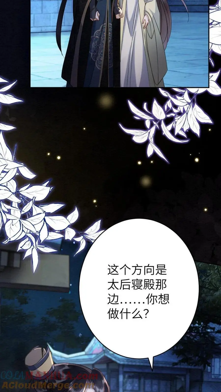 第159话 现场直播 第17页