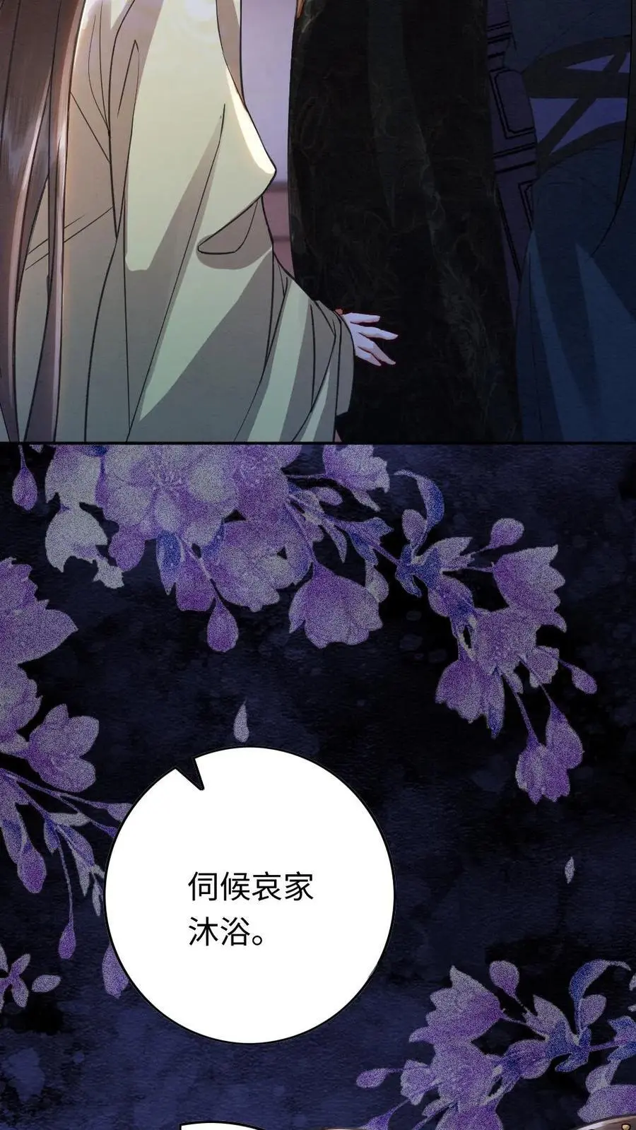 第159话 现场直播 第20页