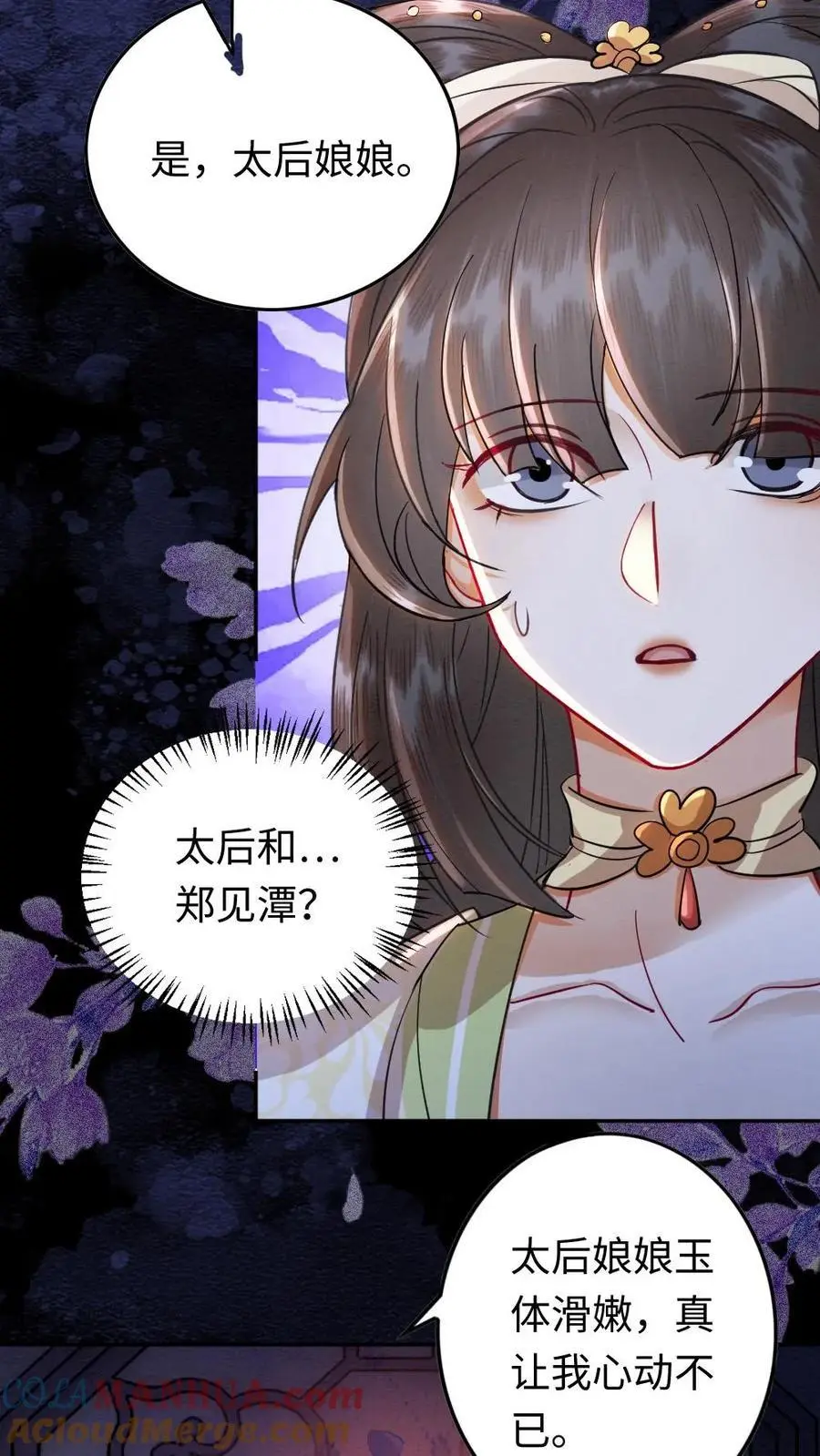 第159话 现场直播 第21页