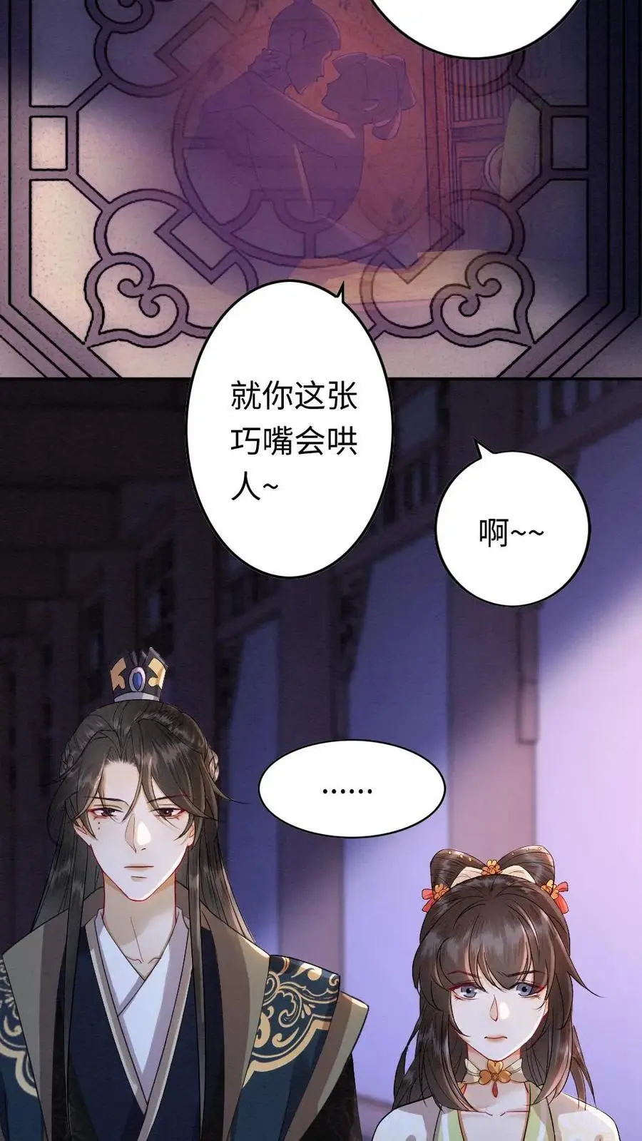 第159话 现场直播 第22页