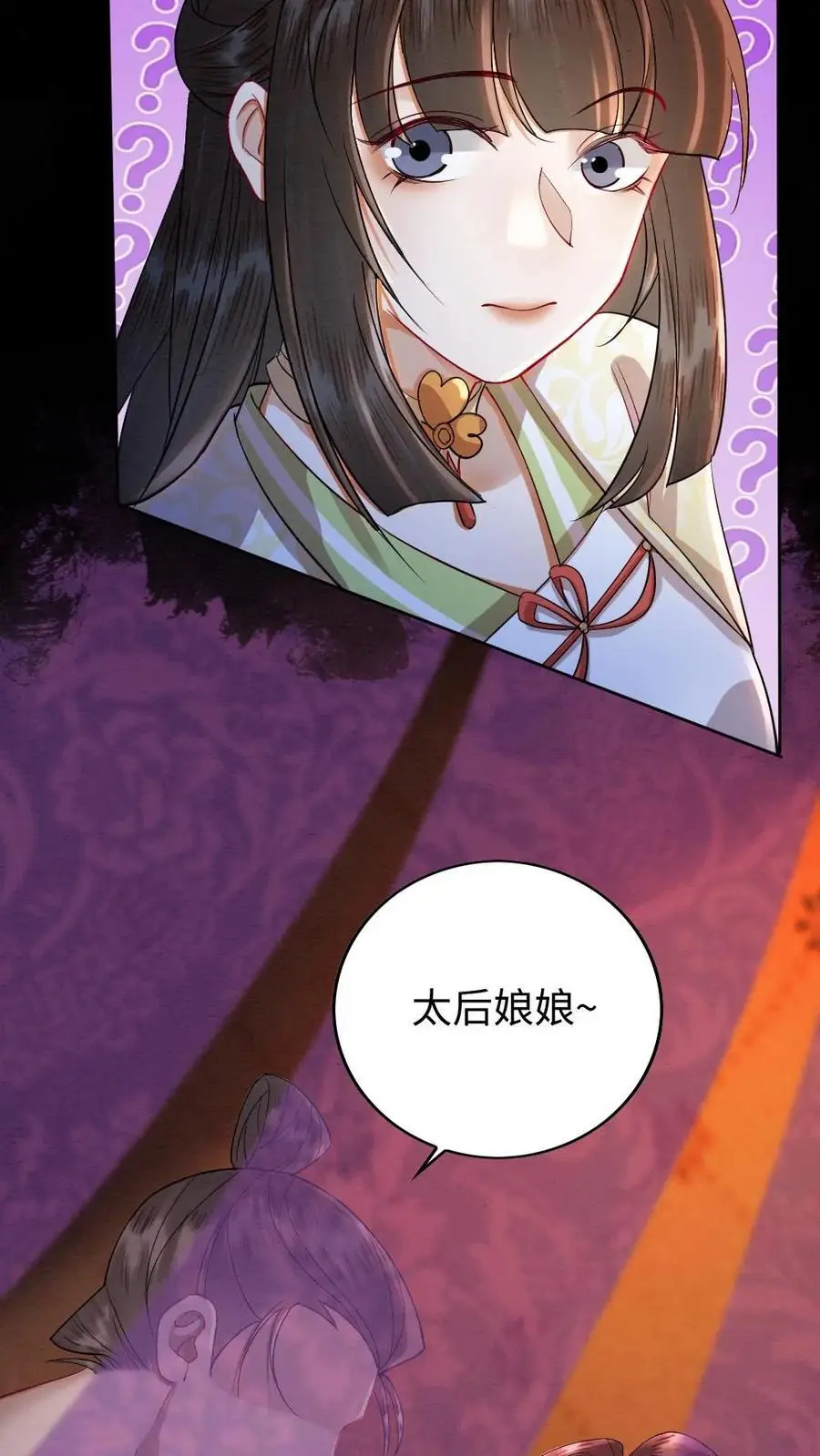 第159话 现场直播 第24页