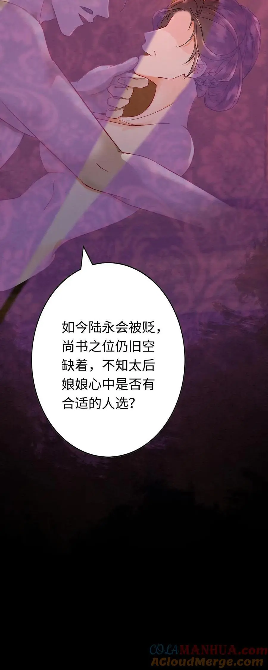第159话 现场直播 第25页