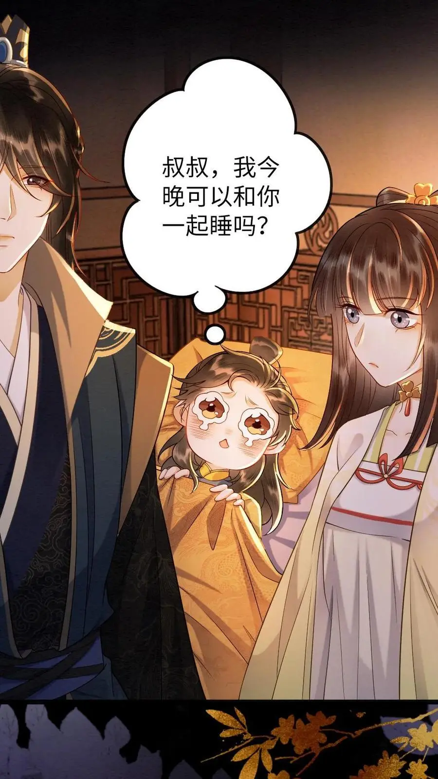 第161话 嘴硬心软的人 第2页