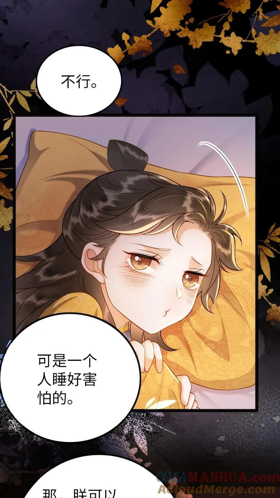第161话 嘴硬心软的人 第3页